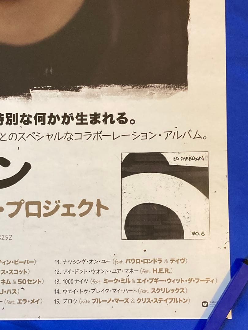 エド・シーラン 販促ポスター B2 No.6 コラボレーションズ・プロジェクト