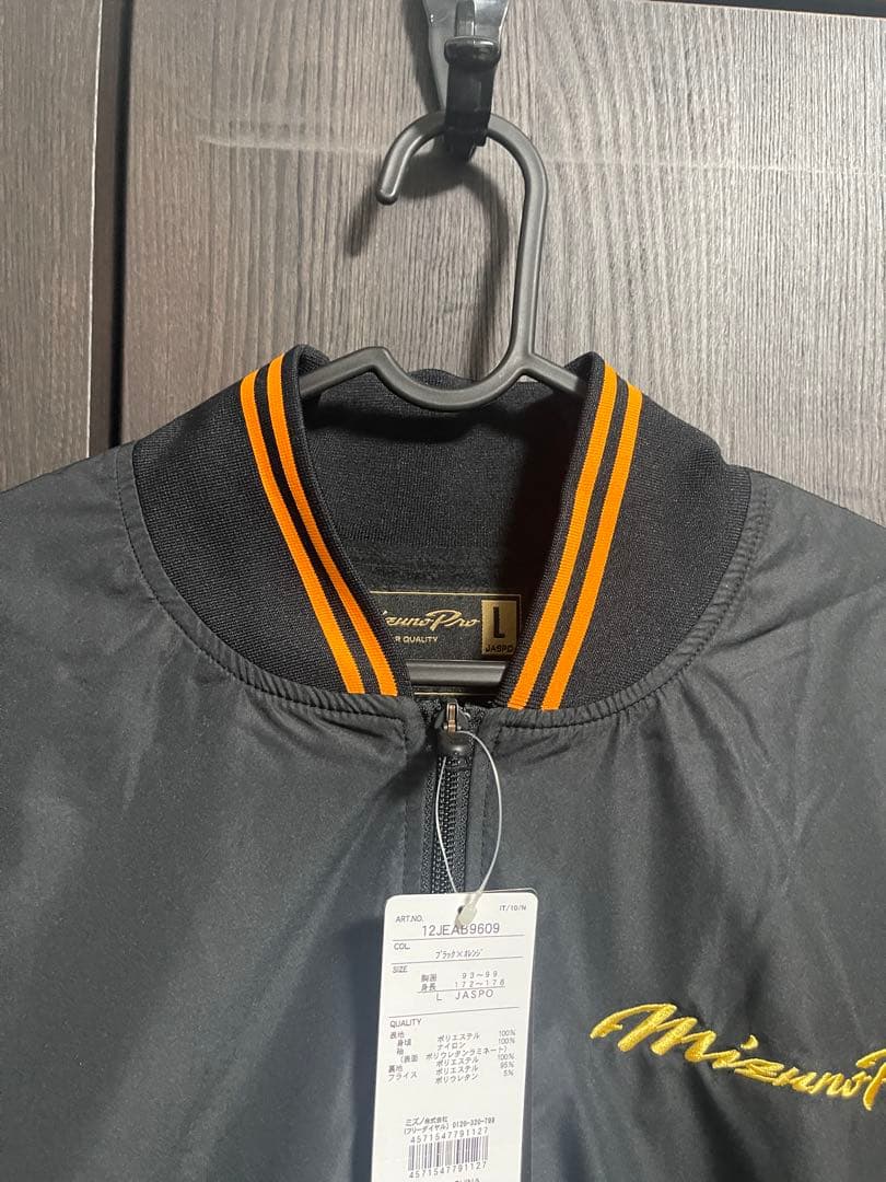【新品未使用】ミズノプロ　MIZUNO PRO グラウンドコート　ジャケット　L