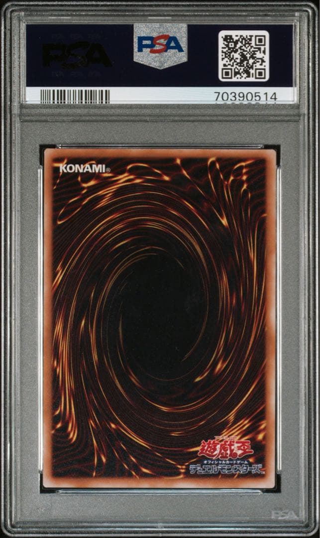 【PSA9】サウザンド・アイズ・サクリファイス 旧レリーフ