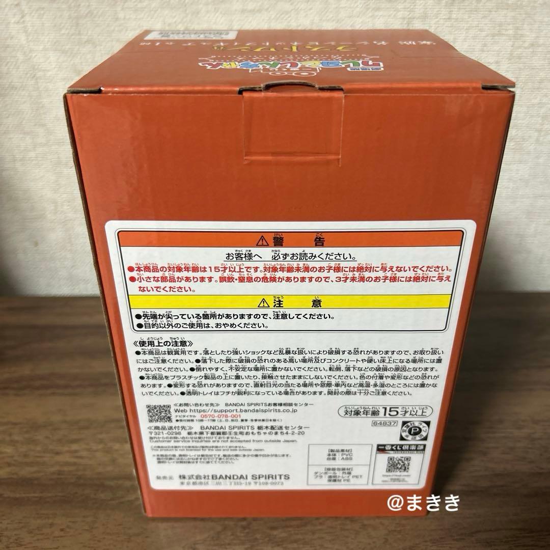 一番くじ劇場版クレヨンしんちゃん なつかシネマズラストワン賞