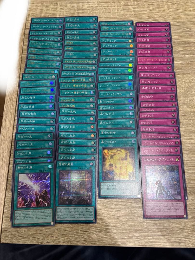 遊戯王OCG リミットオーバーコレクション ザ ライバルズ　6箱分　まとめ売り