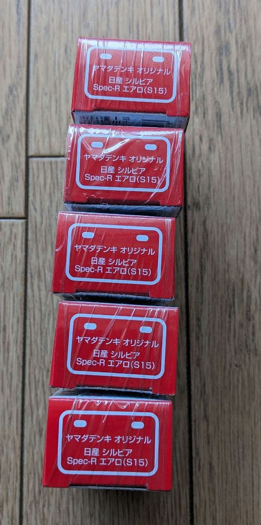 ★ヤマダ電機限定★ 日産　シルビアS15　 5個セット
