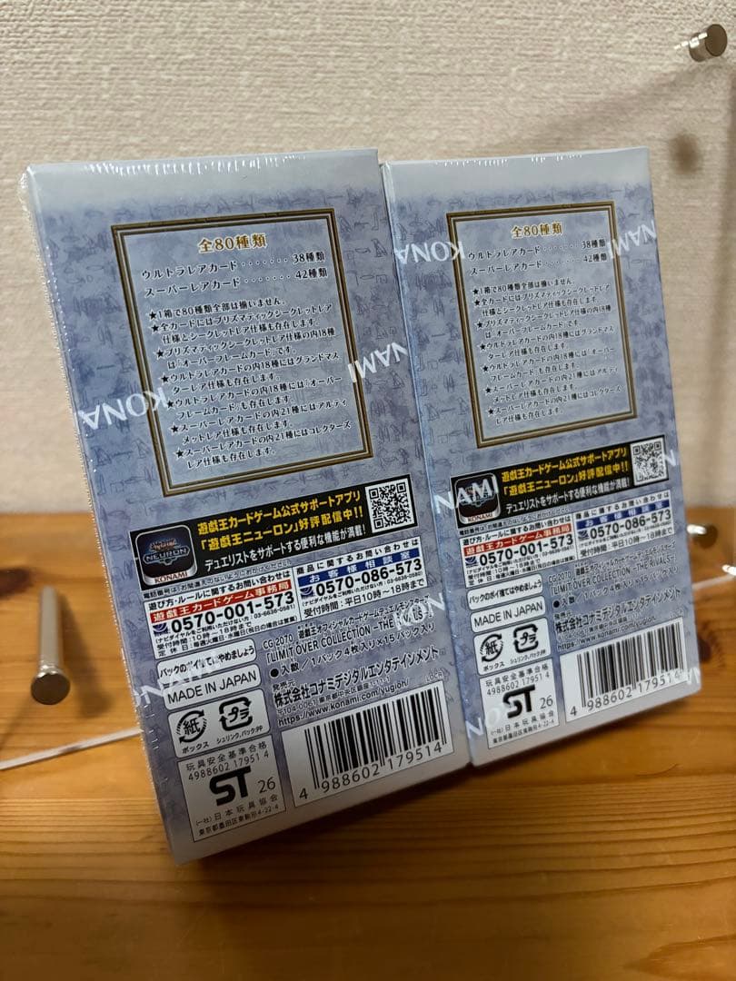 【暗所保管】遊戯王 リミットオーバーコレクション 2BOX シュリンク付き