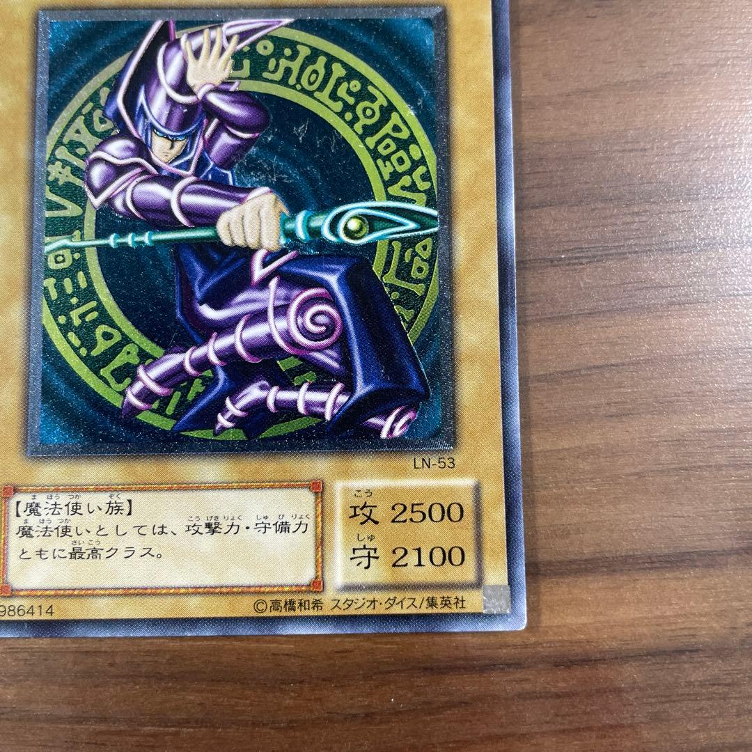 遊戯王　ブラック・マジシャン　レリーフ