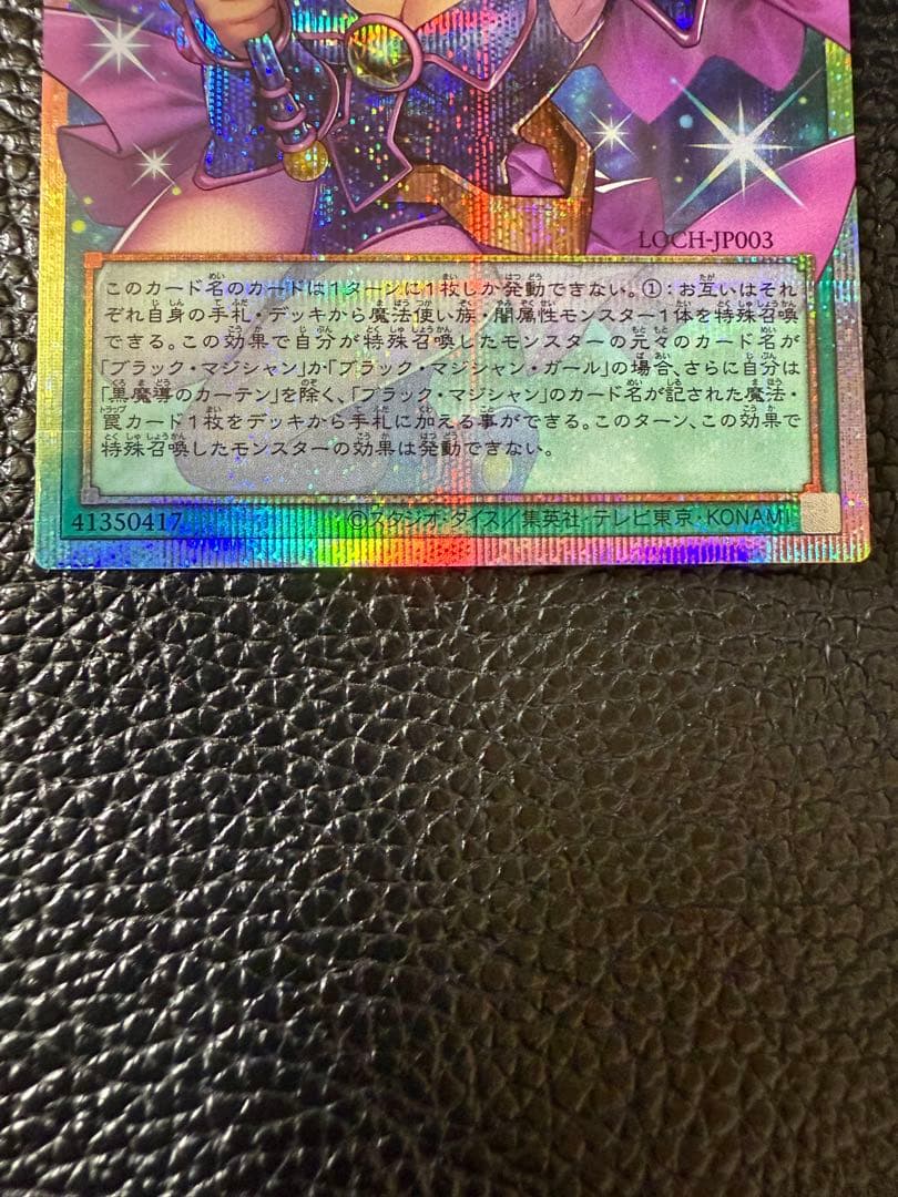 遊戯王OCG 魔法使いの少女 LQH-JP003