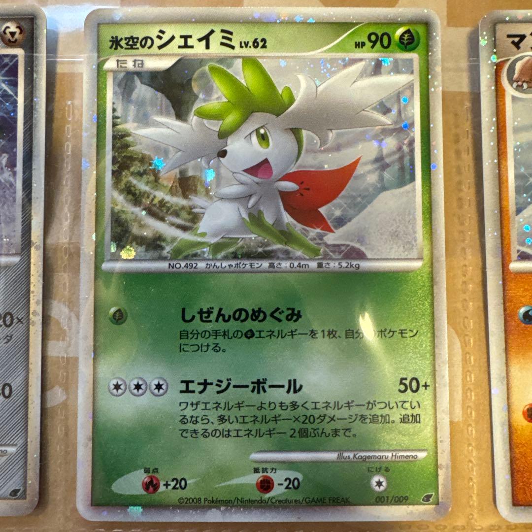 ポケモン映画プレミアムカードコレクション 2008