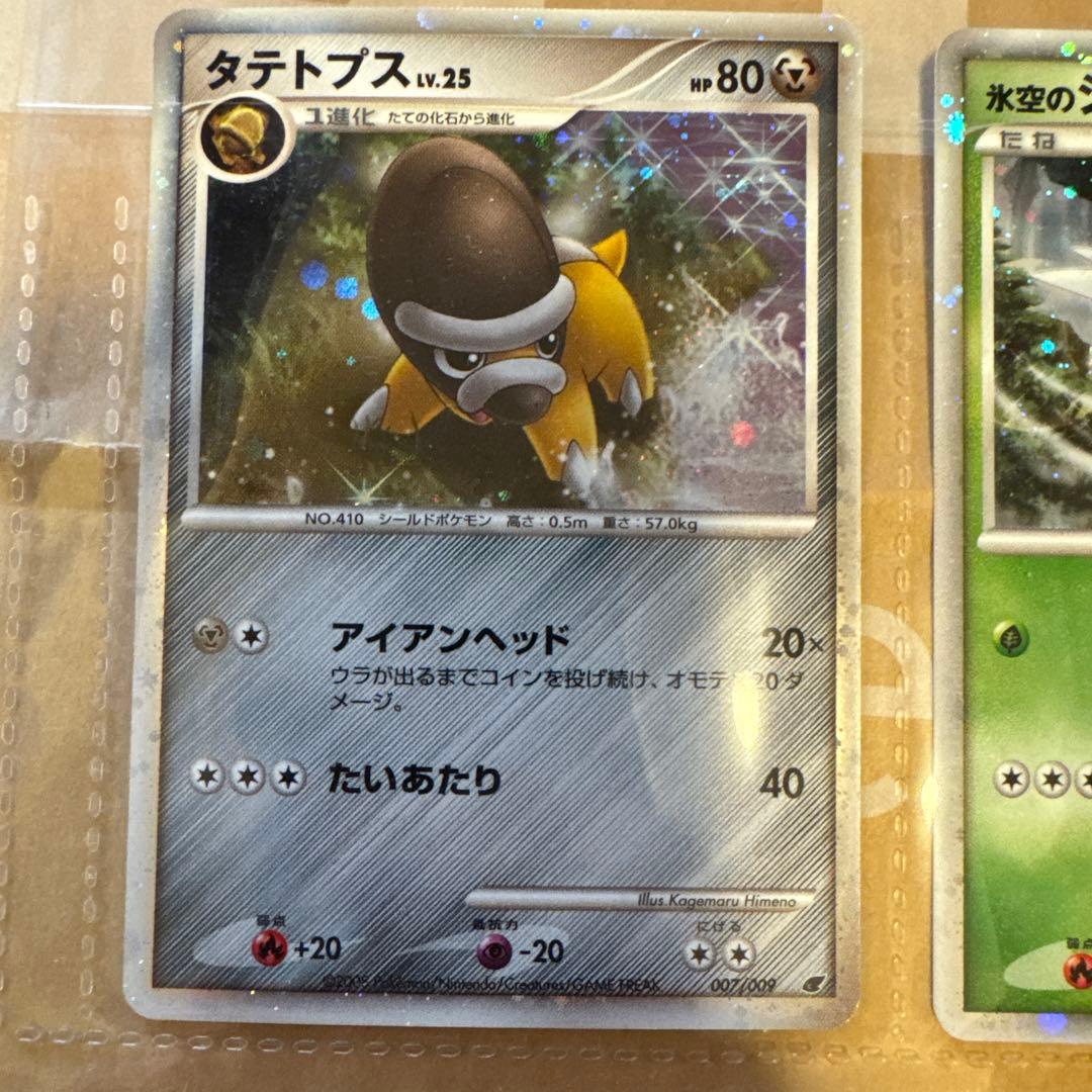 ポケモン映画プレミアムカードコレクション 2008