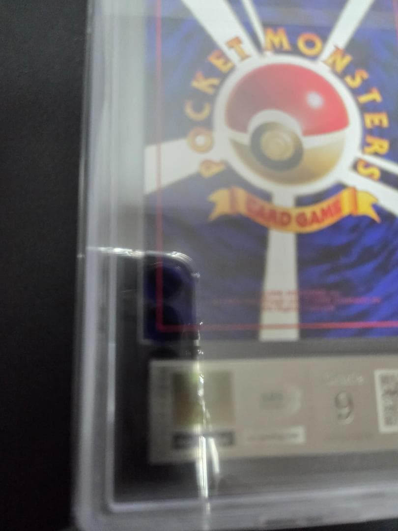 ヒトカゲ　拡張シート　ARS9　旧裏　Charmander