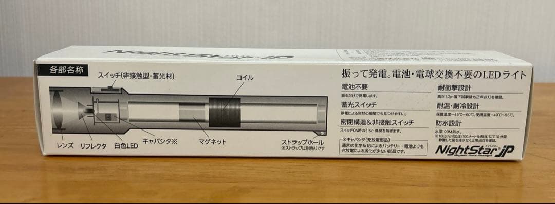 nightstar jp 懐中電灯 新品　未使用
