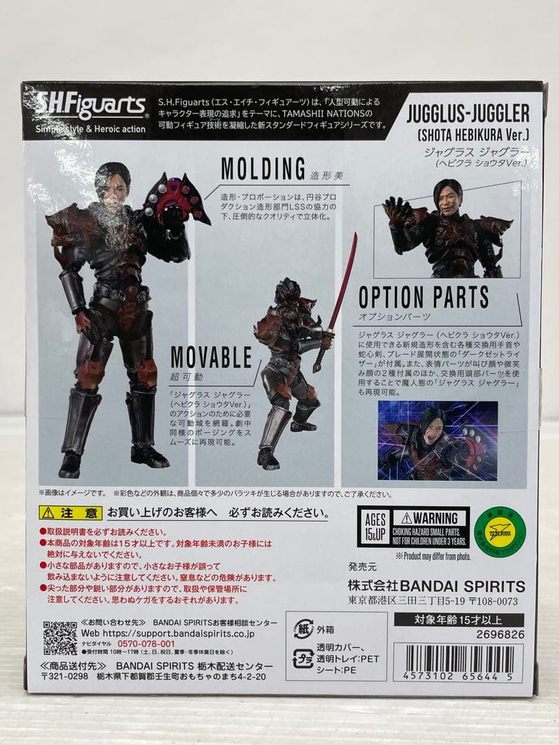 kncard62-0341S.H.Figuarts ジャグラス　ジャグラー