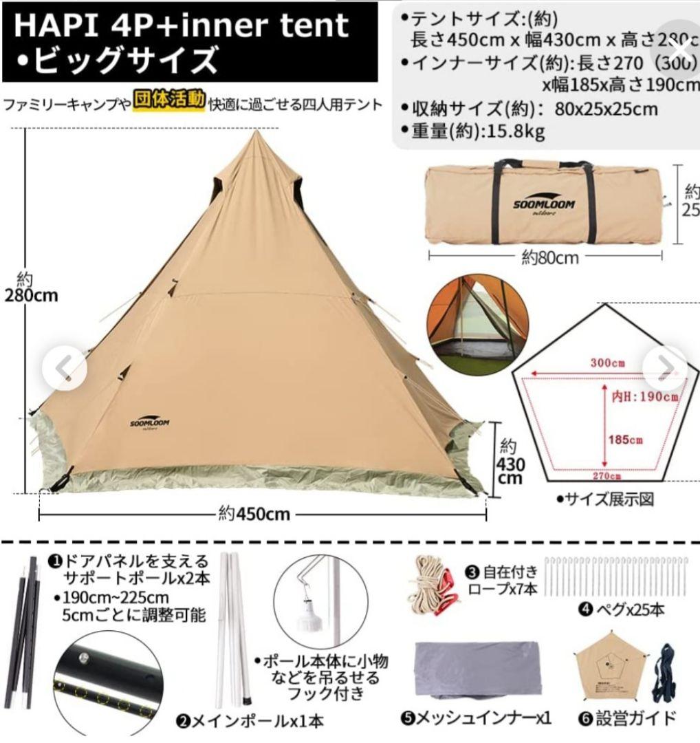 SoomloomHAPI4Pインナーフロントフラップセット
