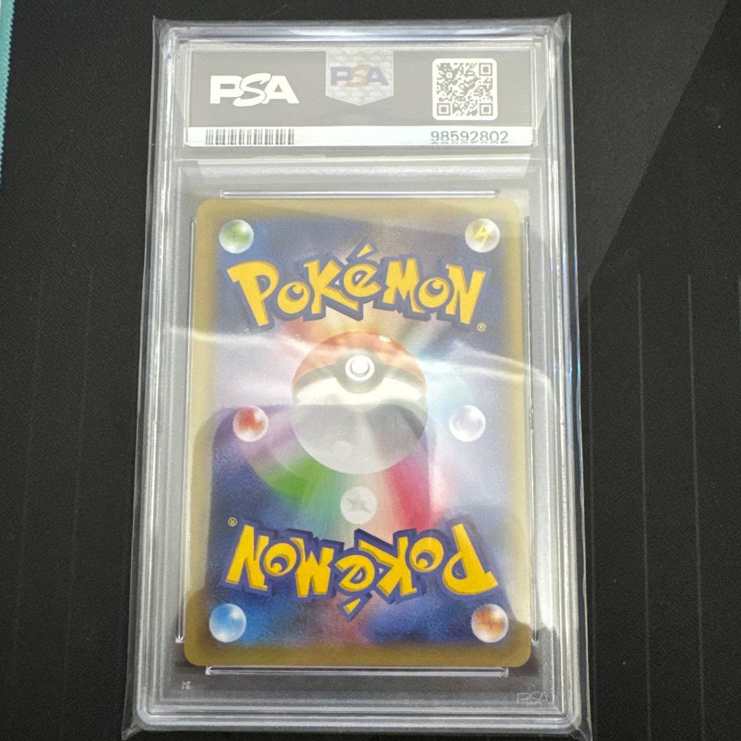 センパイとコウハイ PSA10 最終価格　値下げ不可