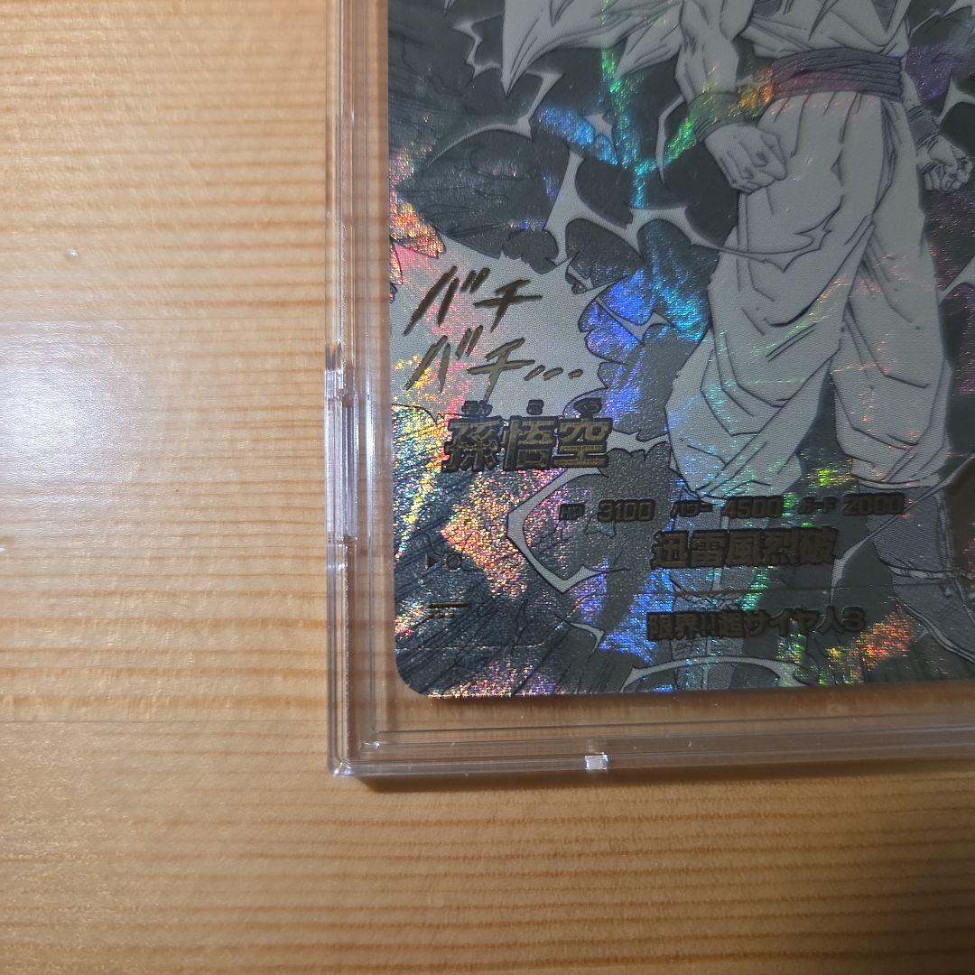 GDR★　APT-006　孫悟空超サイヤ人3