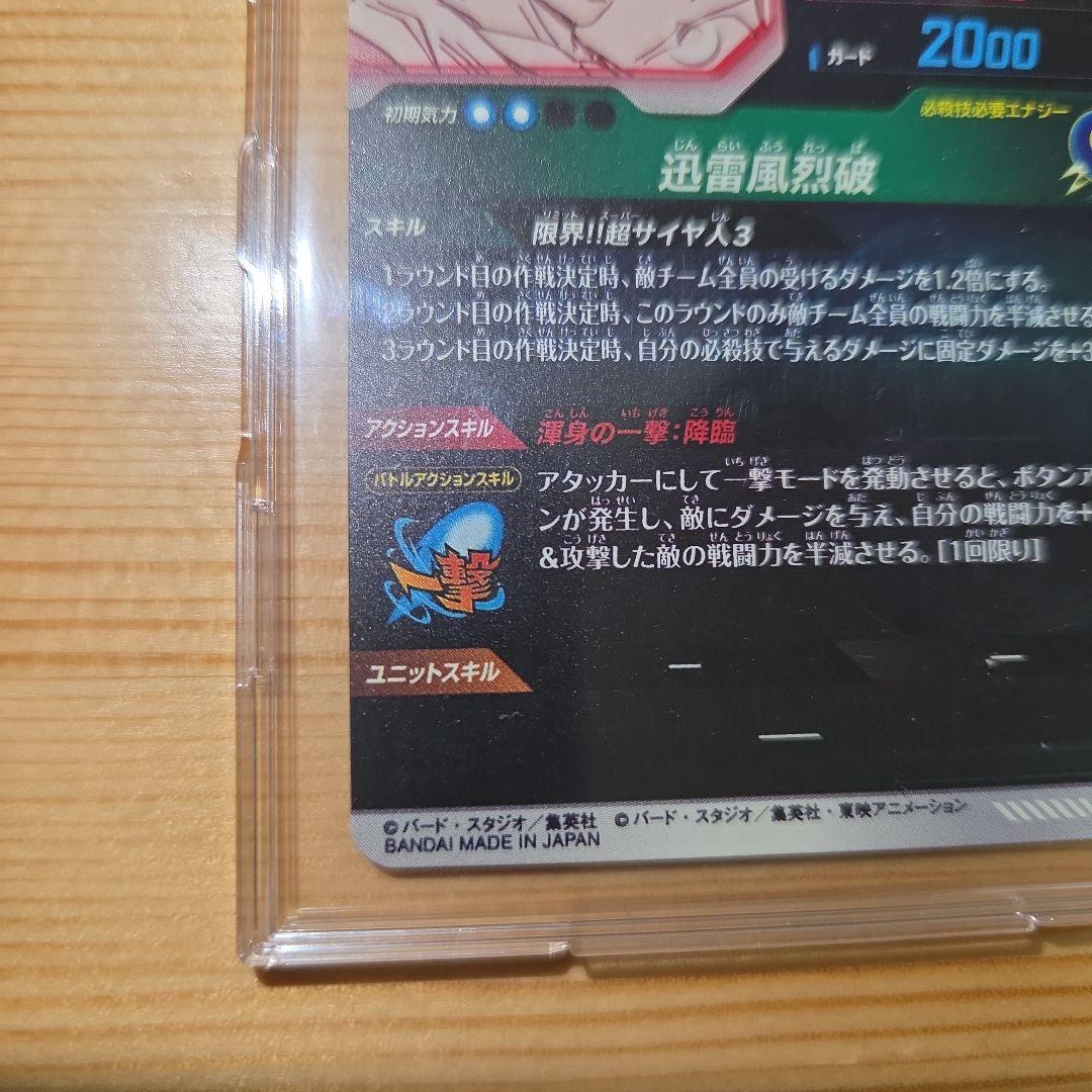 GDR★　APT-006　孫悟空超サイヤ人3
