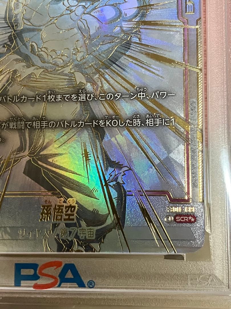 2連番　スーパーパラレル　孫悟空　ベジット　ドラゴンボールフュージョンワールド