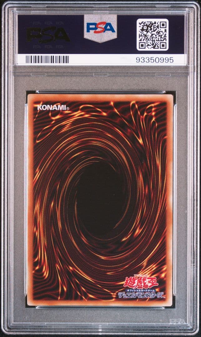 【psa9】FGD ファイブゴッドドラゴン　レリーフ アルティメットレア