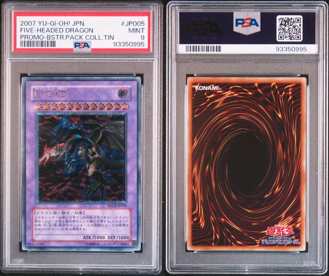 【psa9】FGD ファイブゴッドドラゴン　レリーフ アルティメットレア