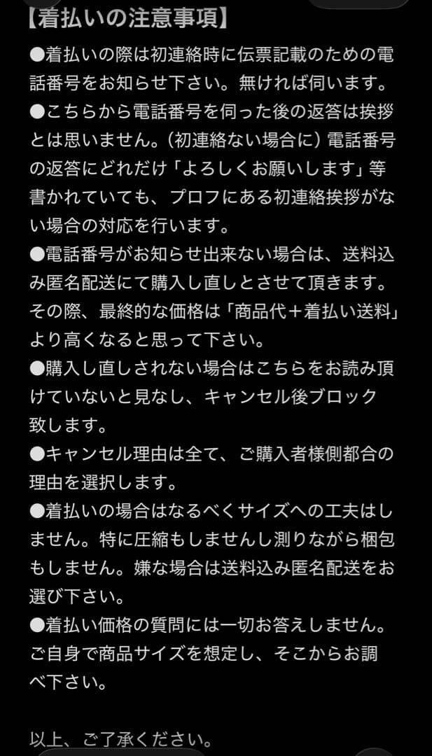 呪術廻戦 乙骨憂太 ドン・キホーテコラボ 雨 メディコス ドンキ