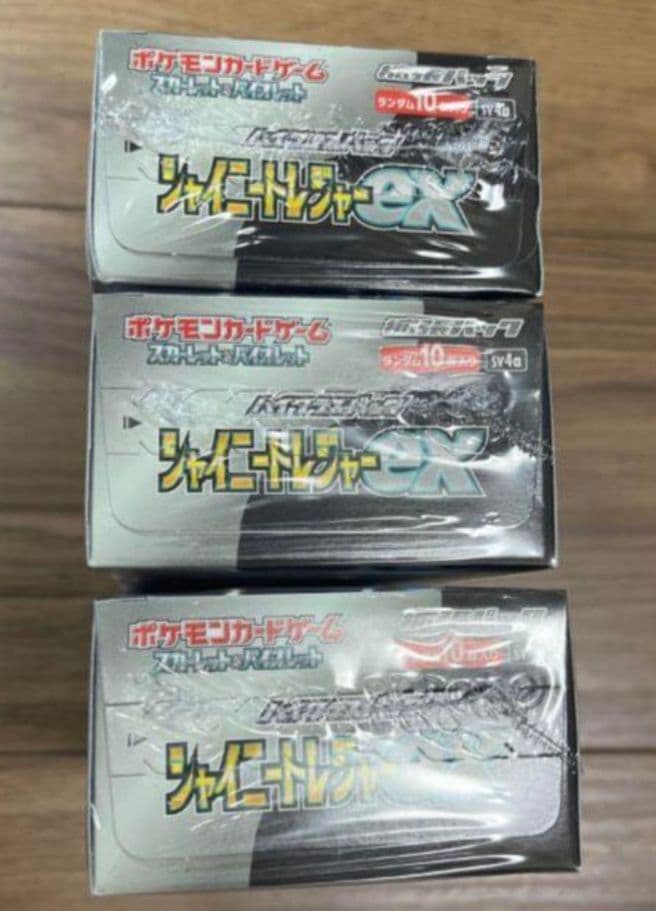 シャイニートレジャーex シュリンク付き　ペリペリ付き　未開封　3box