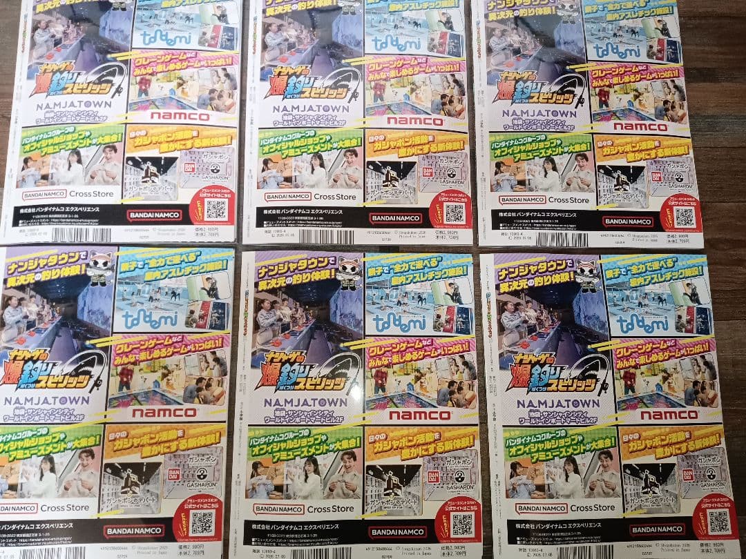 【6冊分】釣りスピ 釣りスピリッツ ベイブレードX コロコロイチバン 本誌＆付録