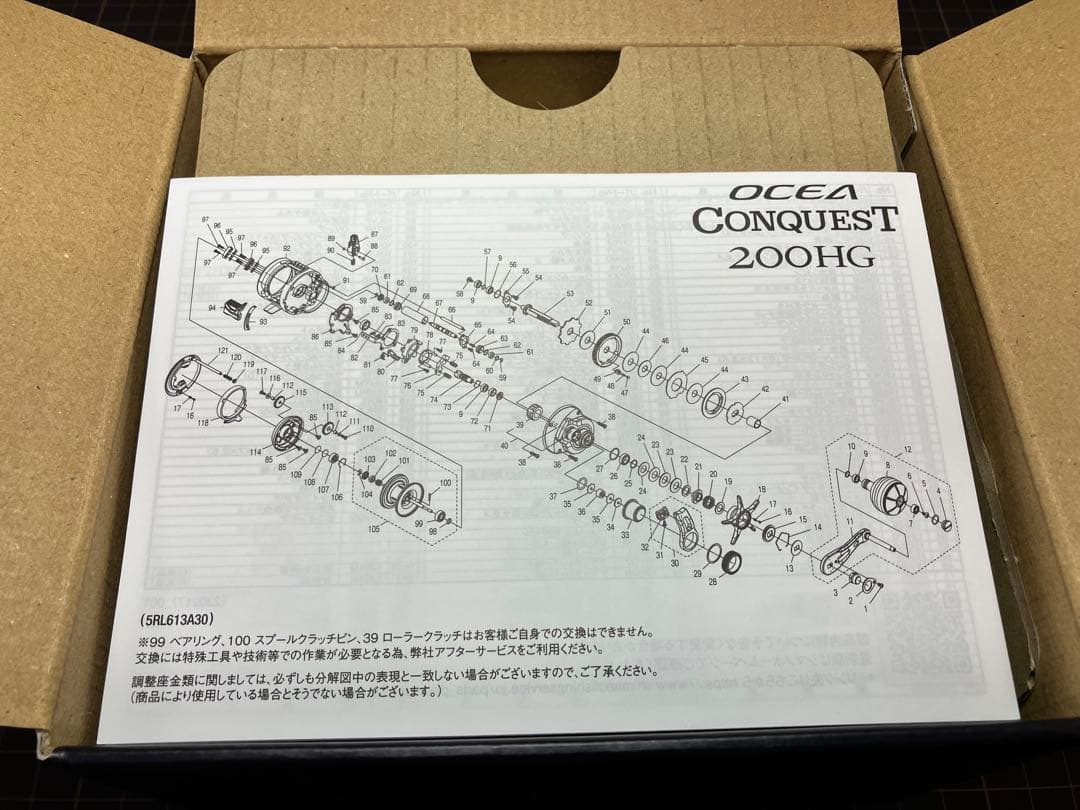 23 オシアコンクエスト200PG （新品・未使用）