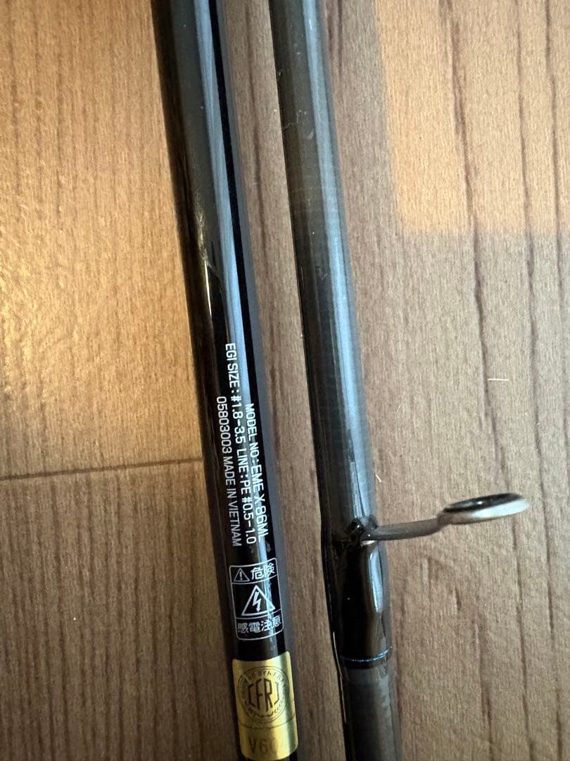 ダイワ　エメラルダスＸ　86ＭＬ　ジャンク品