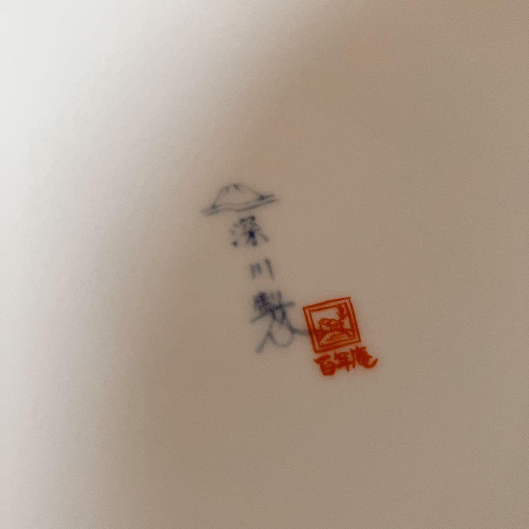 深川製磁　百年庵　白磁　壺　花瓶　花器　レリーフ　牡丹