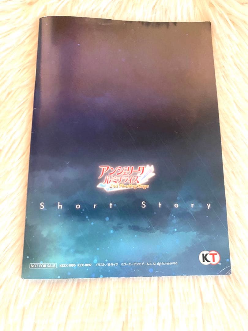 【限定品】アンジェリークルミナライズ　フロステ2 特典　冊子　数量限定　セット