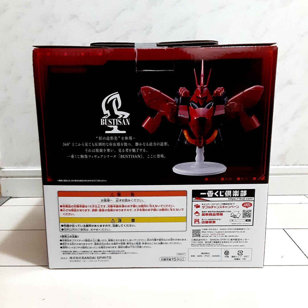 ガンダム　一番くじ　サザビー　ラストワン　未開封
