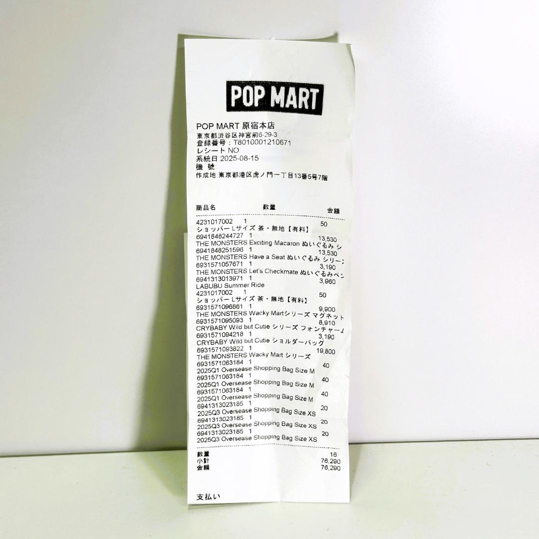 ラブブ Wacky Mart フィギュア 10体セット【新品・中身未開封】