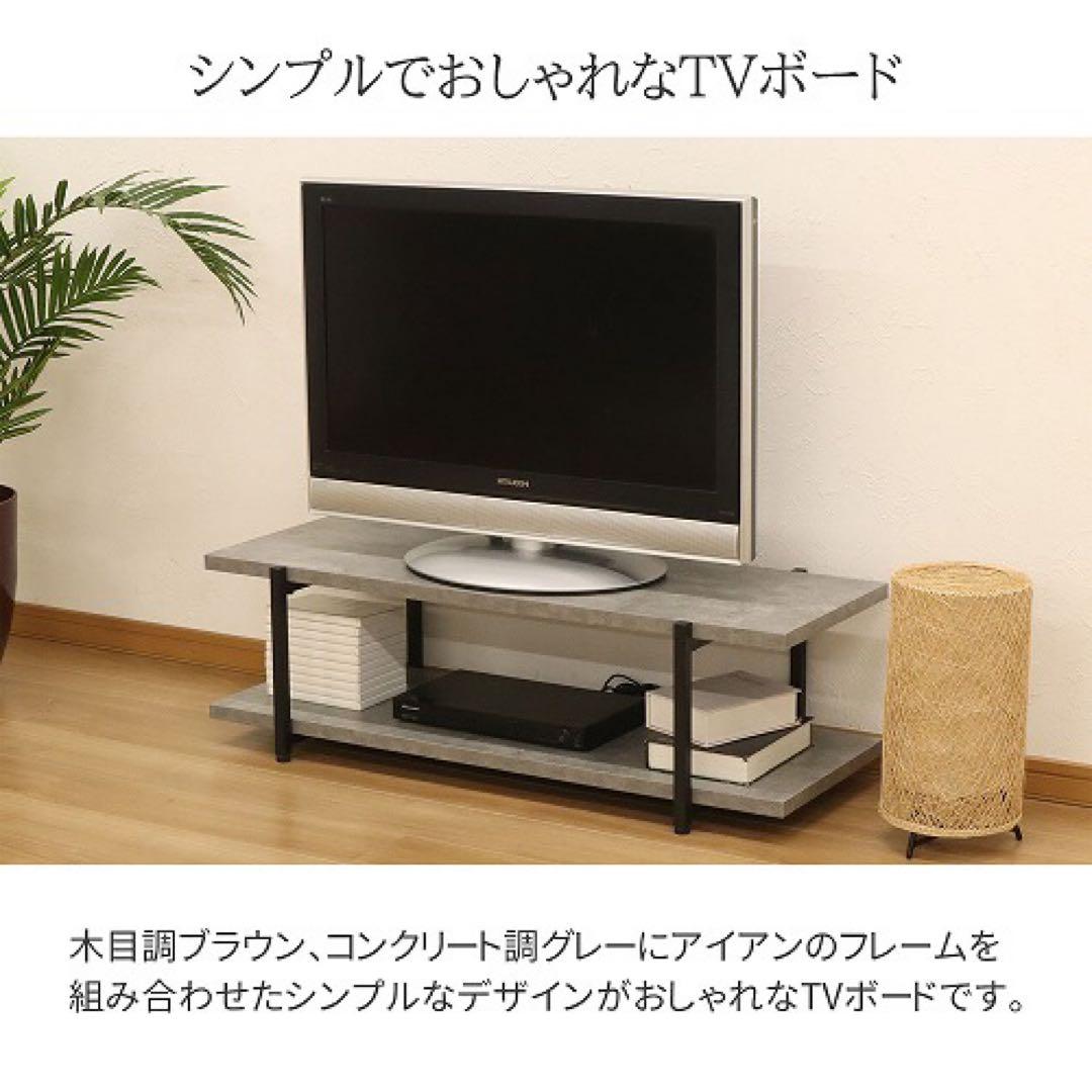 エイ・アイ・エス／TV台 コンクリート調 モルタル アイアンATV-1040GY