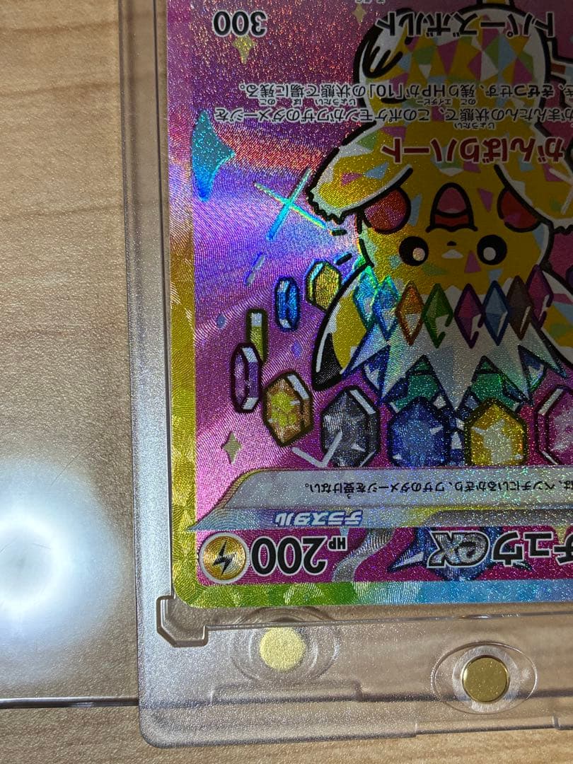 ピカチュウ ex SAR 新品