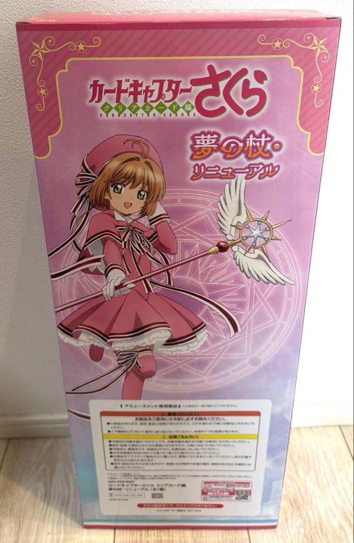 カードキャプター　さくら　フィギュア　杖　プライズ　夢の杖　クリアカード