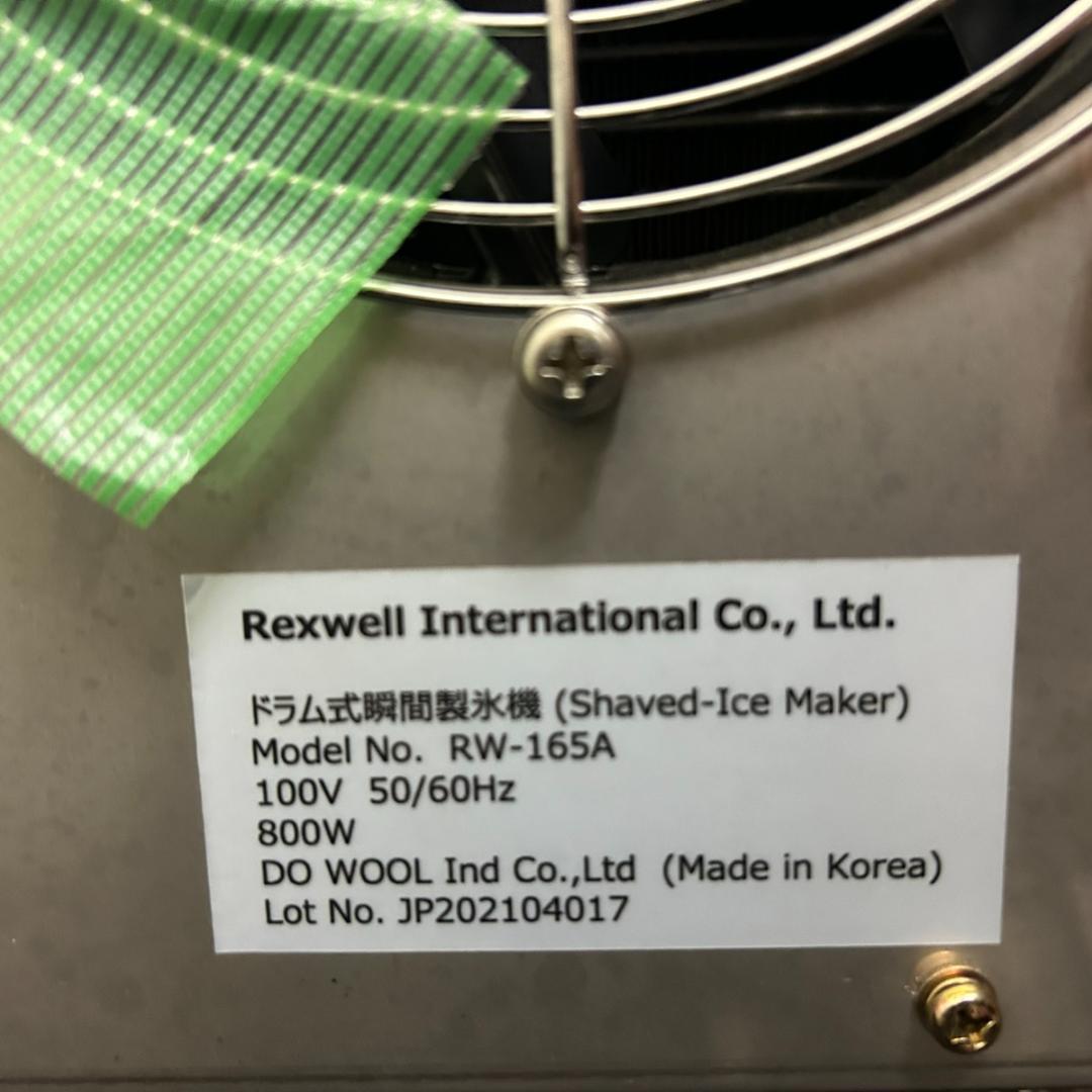 美品！Blizzastar(ブリザスター) RW-165A 業務用かき氷機