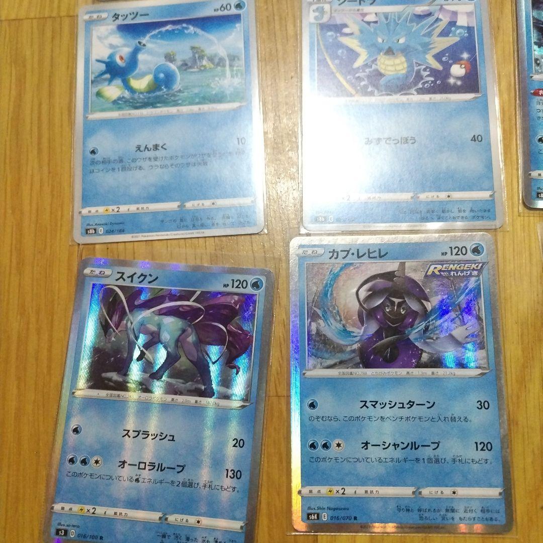 ポケモンカード　みずタイプ