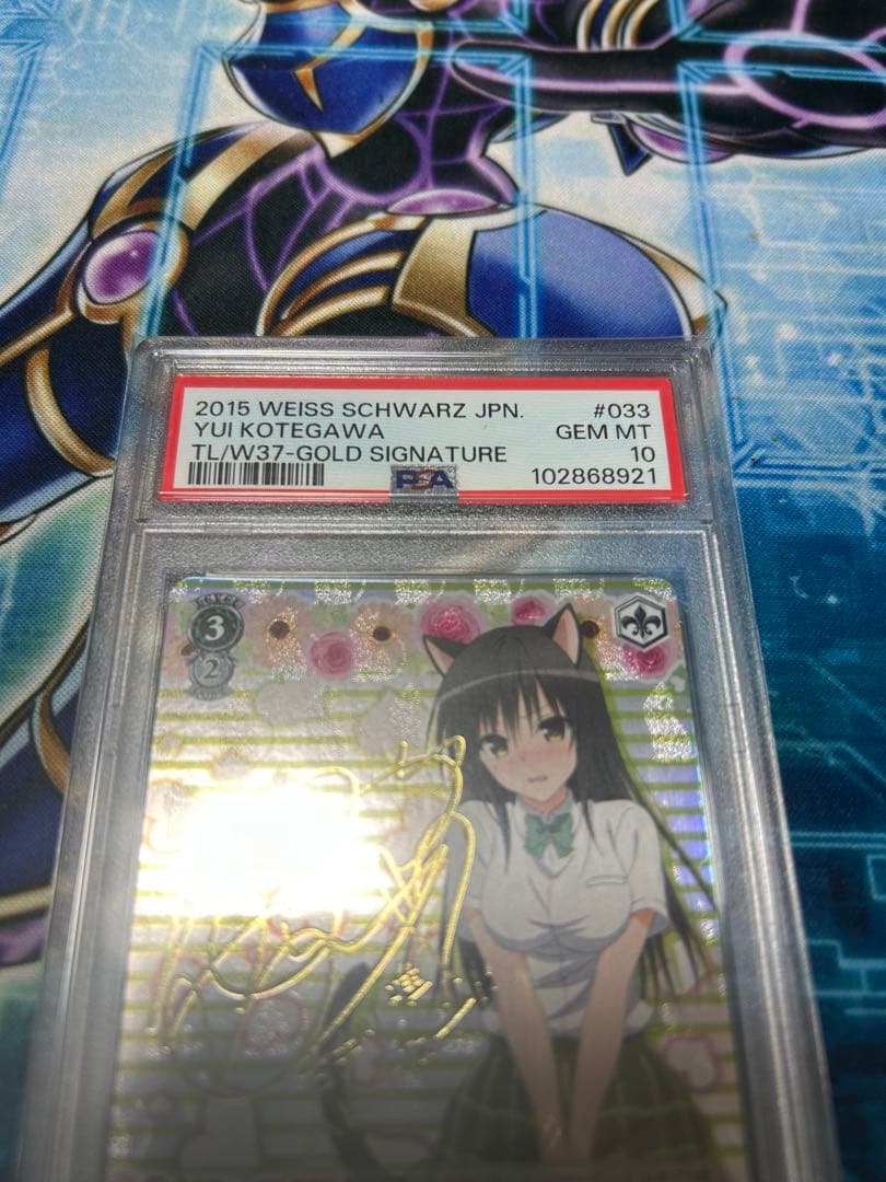 ヴァイス 古手川唯 SP ToLOVEる サイン psa10 PSA