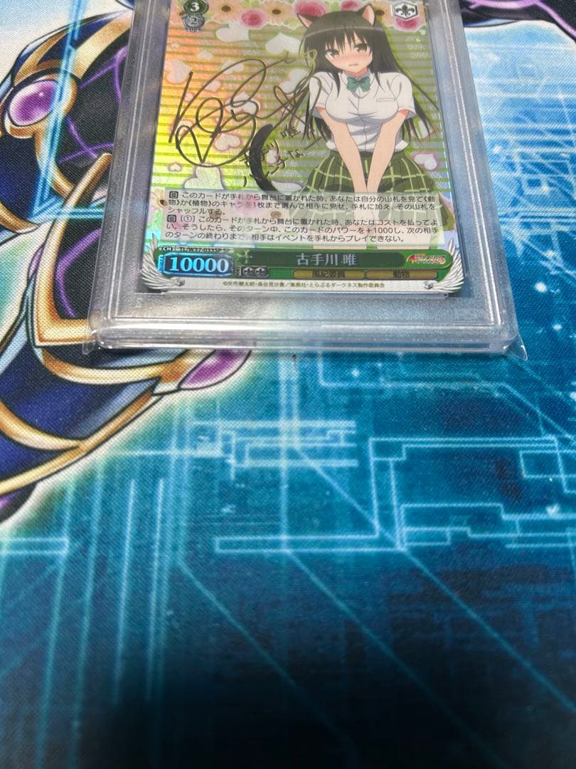 ヴァイス 古手川唯 SP ToLOVEる サイン psa10 PSA