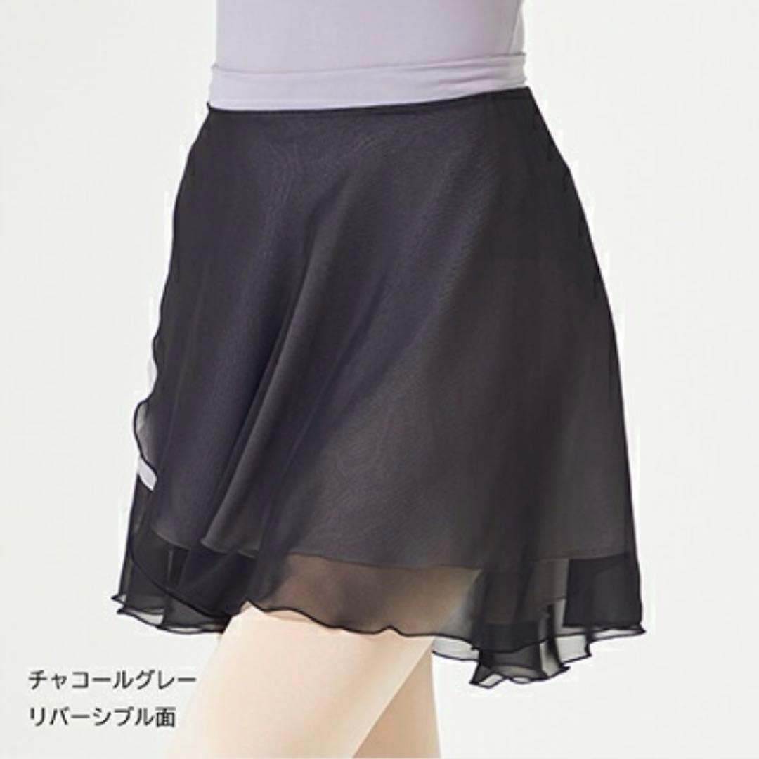 チャコット 高田茜 リバーシブル スカート