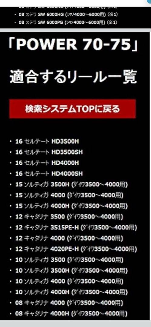 ブランド: LIVRE(リブレ) リブレ(LIVRE)POWER 70-75