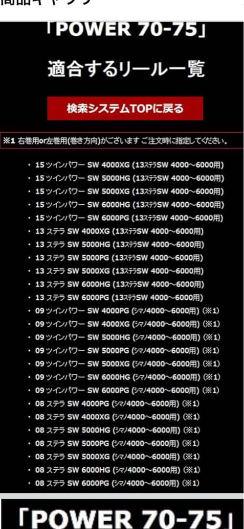 ブランド: LIVRE(リブレ) リブレ(LIVRE)POWER 70-75