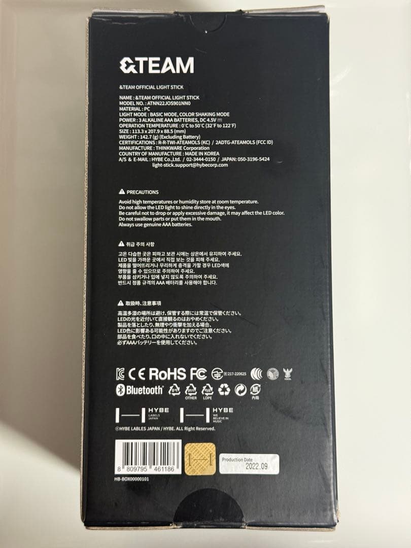 【匿名配送】即購入可◎ &TEAM ペンライト
