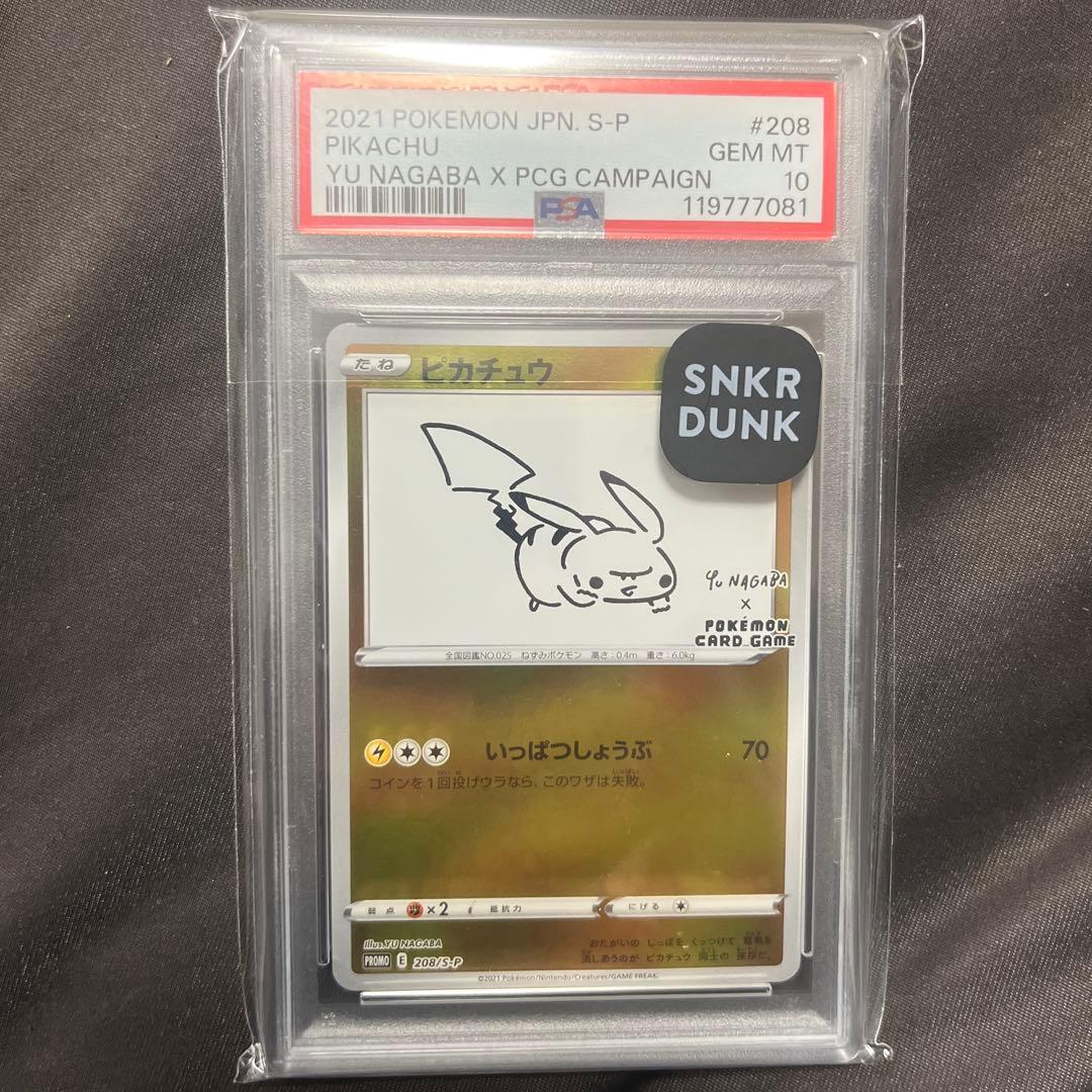 2021年 ピカチュウ #208 ユイ・ナガバ コラボ PSA10