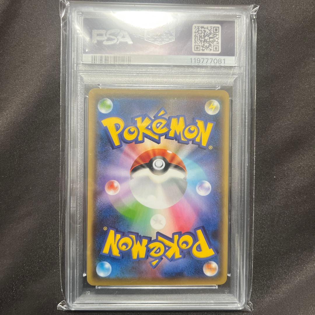 2021年 ピカチュウ #208 ユイ・ナガバ コラボ PSA10