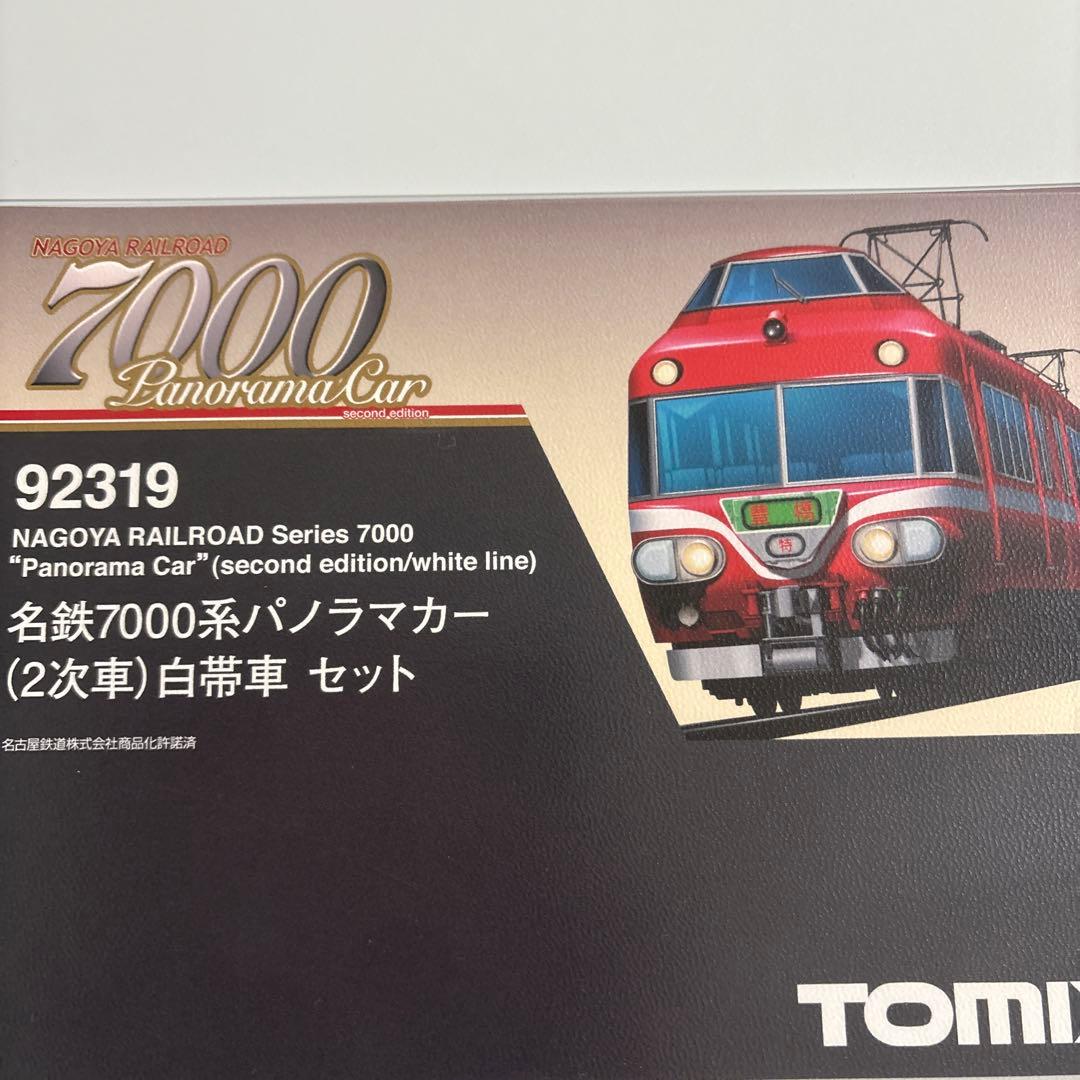 名鉄7000系 パノラマカー白帯車セット