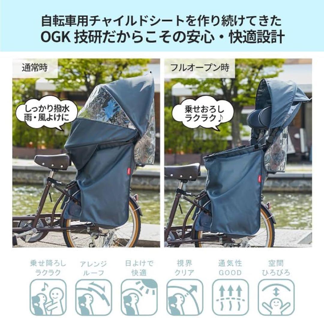 【未使用品】OGK技研　自転車カバーRCR-011