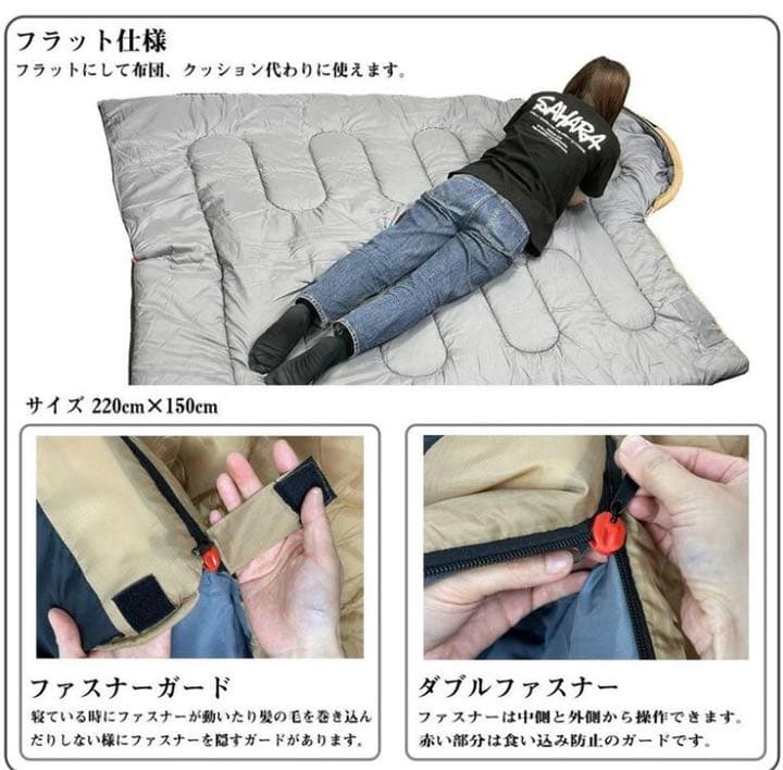 新品　人工ダウン　羽毛　封筒型シュラフ　寝袋　簡易ベッド　収納付き　SAHARA