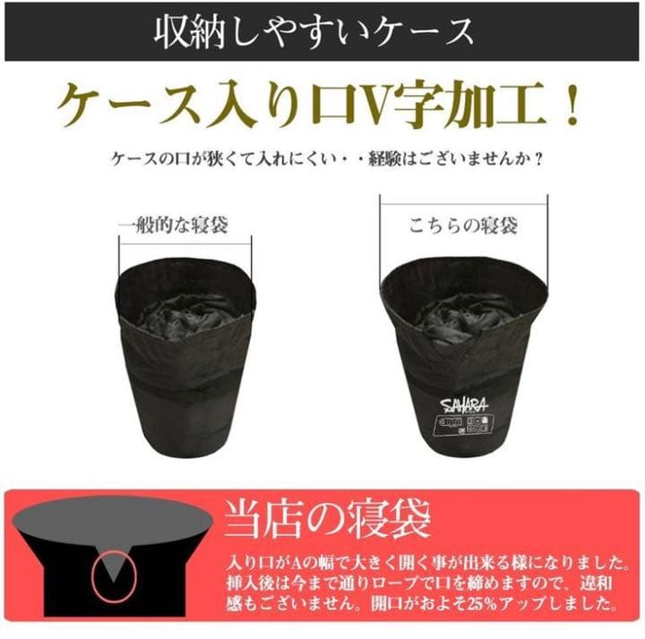 新品　人工ダウン　羽毛　封筒型シュラフ　寝袋　簡易ベッド　収納付き　SAHARA