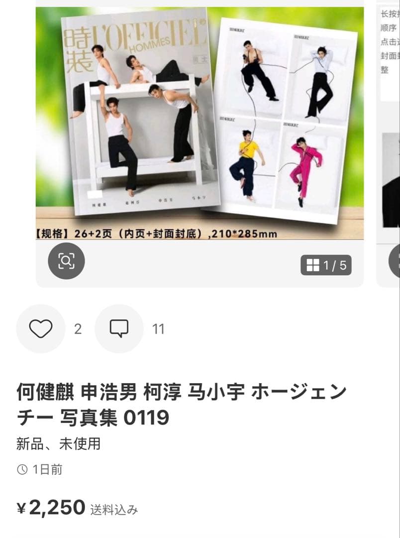 Yumikoページ