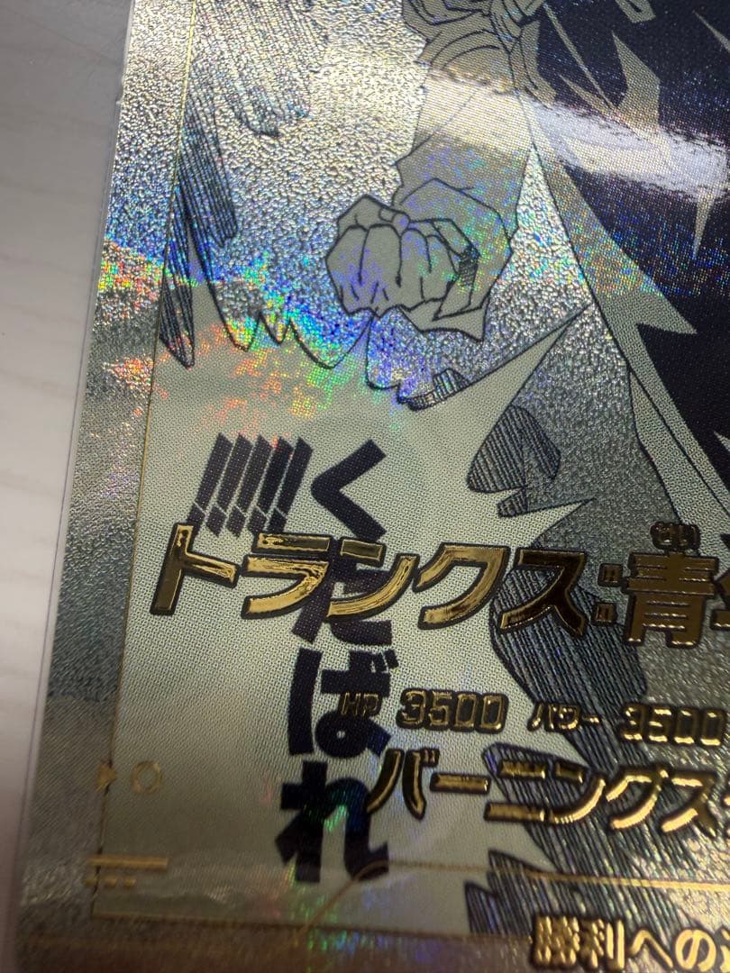 ドラゴンボールダイバーズ アドバンス APT-015 R☆