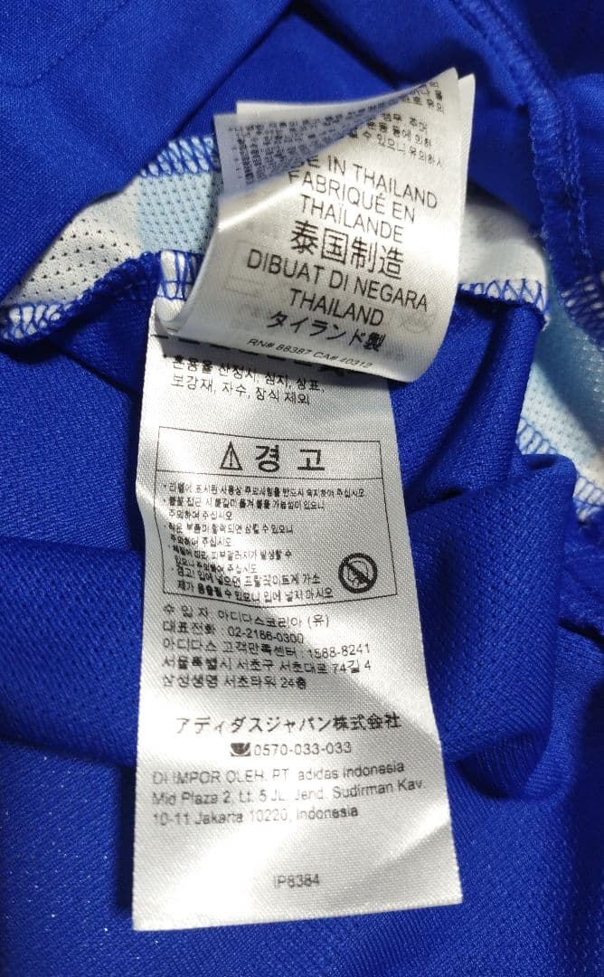 2024 アルゼンチン代表 (A) オーセンティック ユニフォーム XL